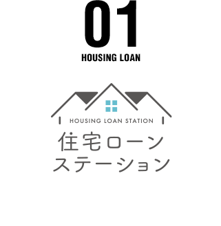 01Housing loan